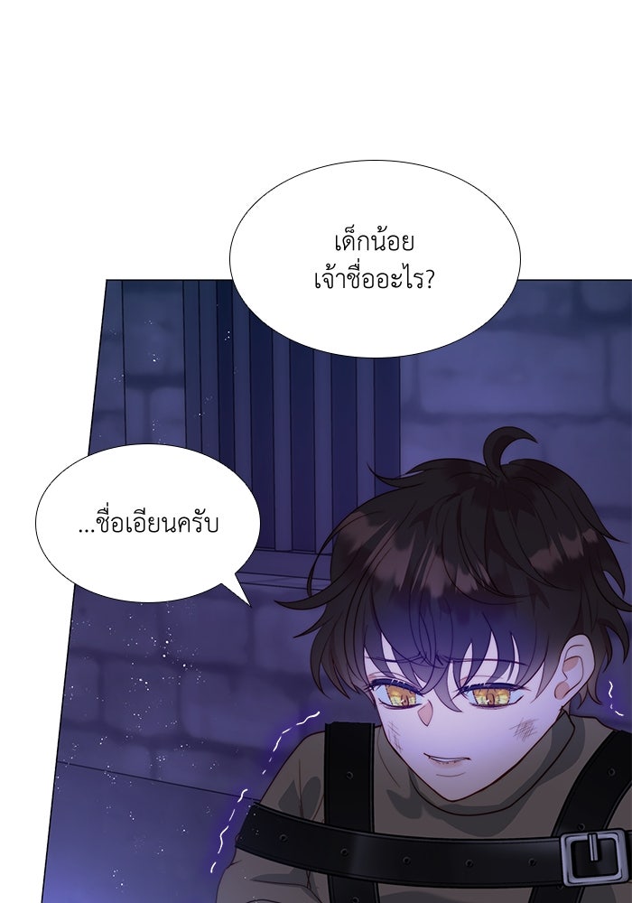 เกิดอีกครั้งก็ยังเป็นลูกแม่ - หน้า 32
