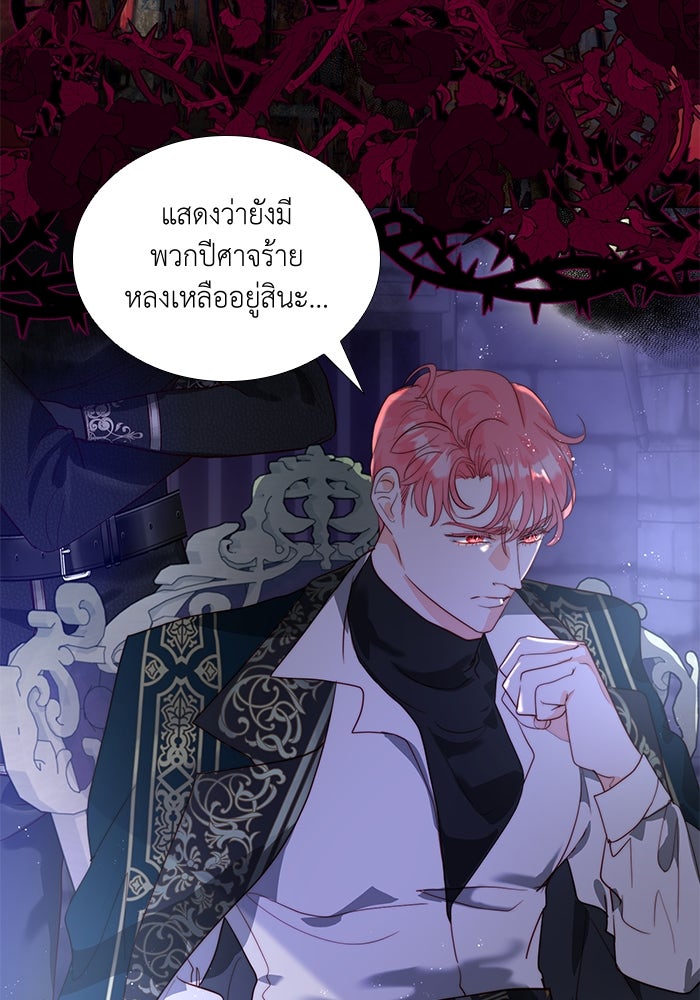เกิดอีกครั้งก็ยังเป็นลูกแม่ - หน้า 36