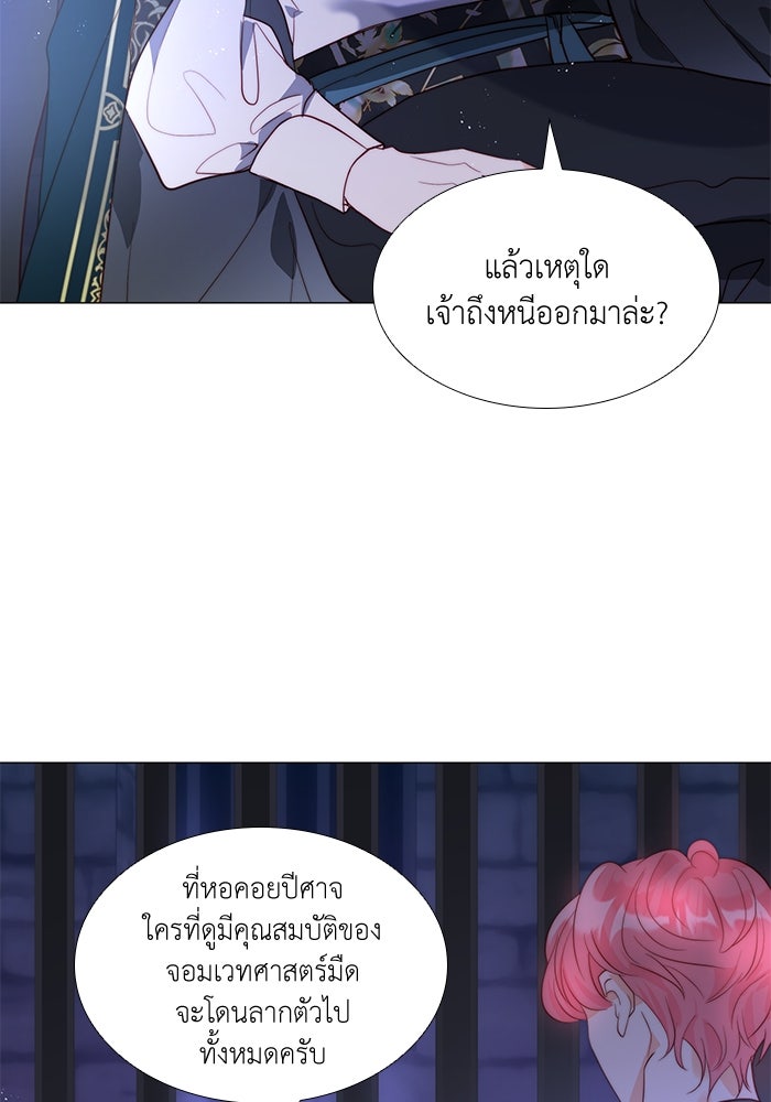 เกิดอีกครั้งก็ยังเป็นลูกแม่ - หน้า 37