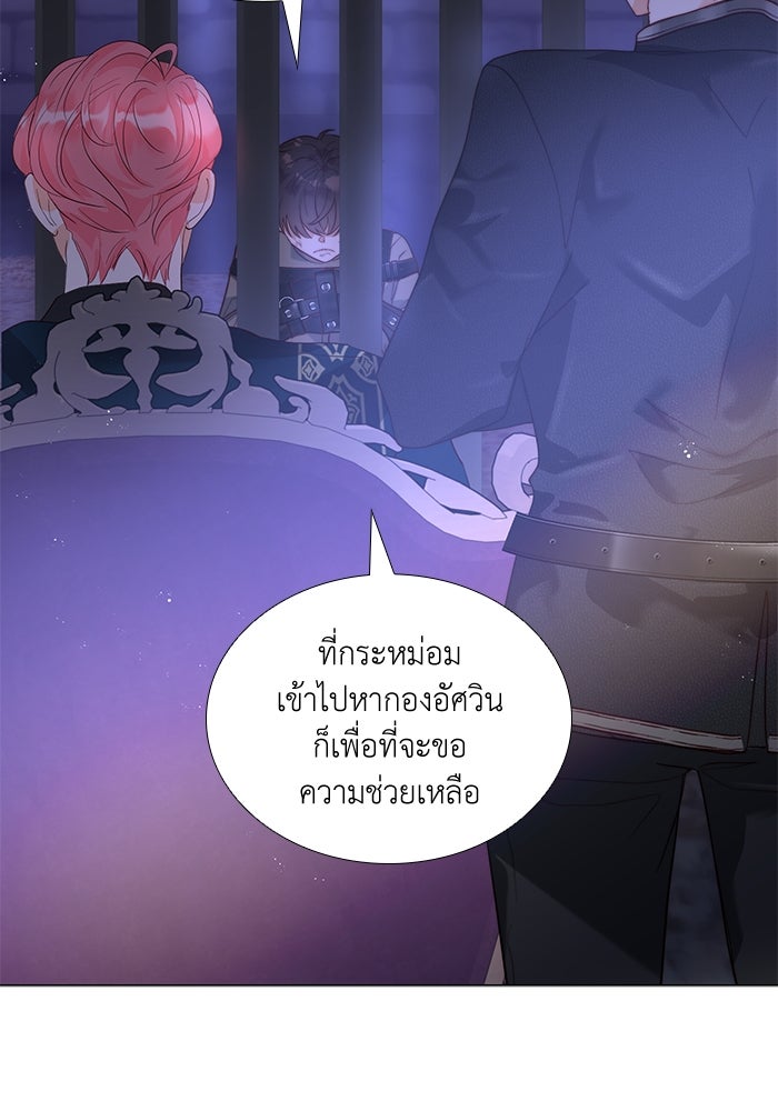 เกิดอีกครั้งก็ยังเป็นลูกแม่ - หน้า 38