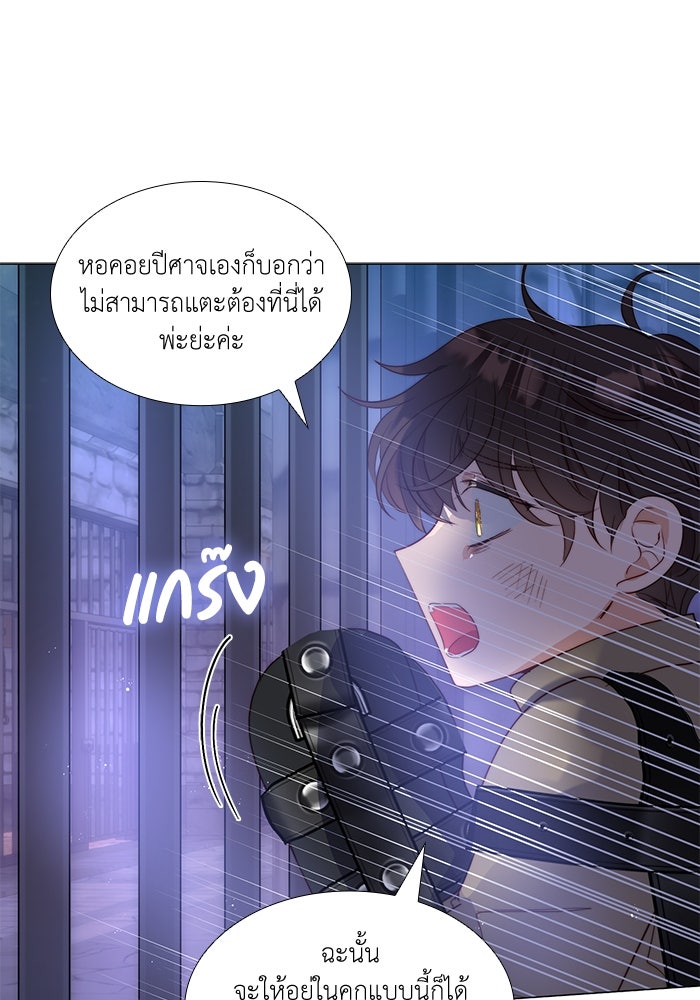 เกิดอีกครั้งก็ยังเป็นลูกแม่ - หน้า 39