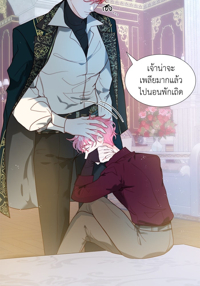 เกิดอีกครั้งก็ยังเป็นลูกแม่ - หน้า 4