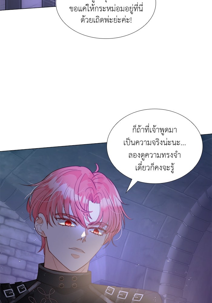 เกิดอีกครั้งก็ยังเป็นลูกแม่ - หน้า 40