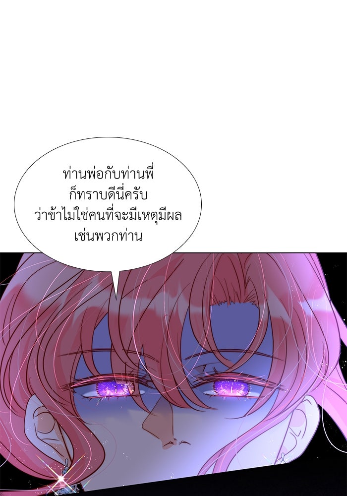 เกิดอีกครั้งก็ยังเป็นลูกแม่ - หน้า 46