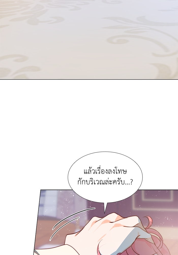 เกิดอีกครั้งก็ยังเป็นลูกแม่ - หน้า 5