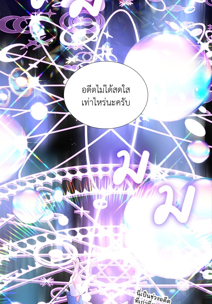 เกิดอีกครั้งก็ยังเป็นลูกแม่ - หน้า 54