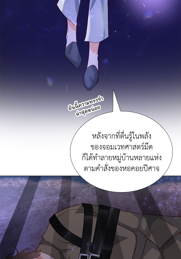 เกิดอีกครั้งก็ยังเป็นลูกแม่ - หน้า 56