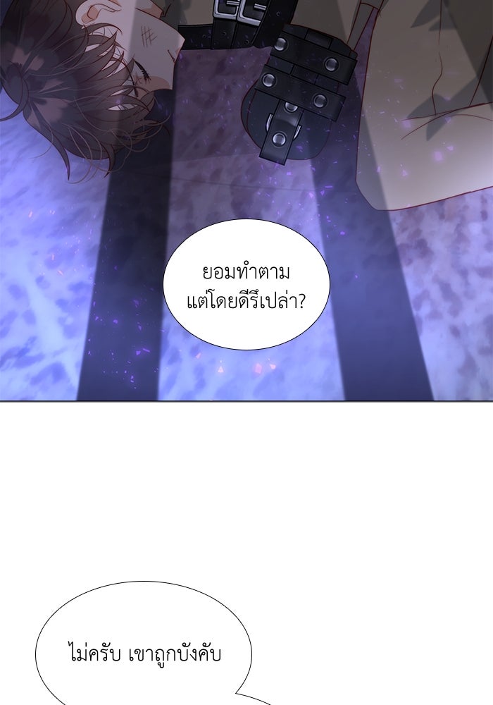 เกิดอีกครั้งก็ยังเป็นลูกแม่ - หน้า 57