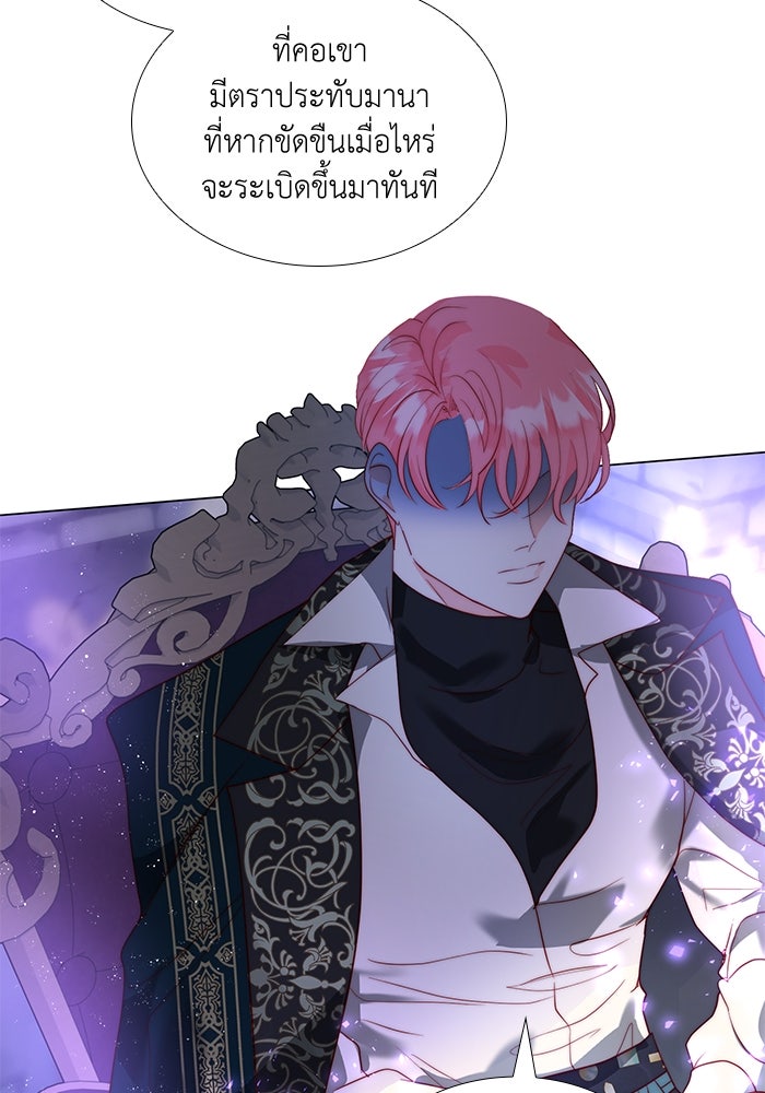 เกิดอีกครั้งก็ยังเป็นลูกแม่ - หน้า 58
