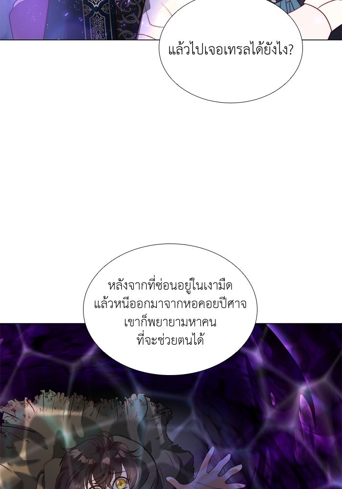 เกิดอีกครั้งก็ยังเป็นลูกแม่ - หน้า 59