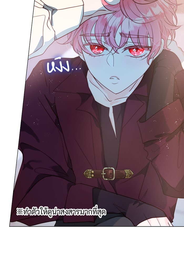 เกิดอีกครั้งก็ยังเป็นลูกแม่ - หน้า 6