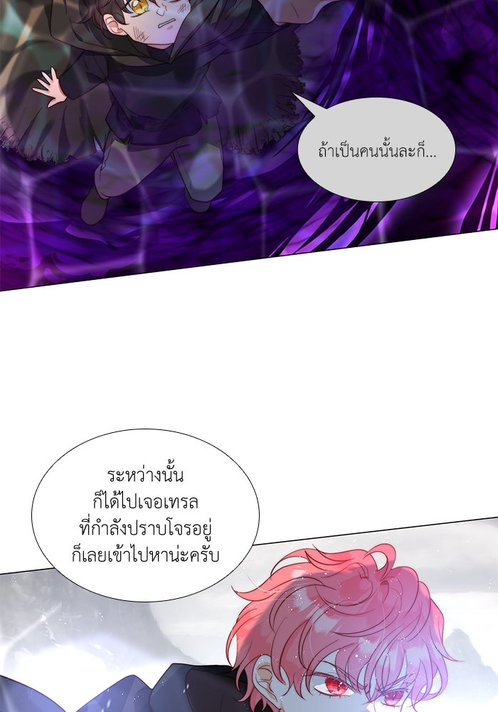 เกิดอีกครั้งก็ยังเป็นลูกแม่ - หน้า 60