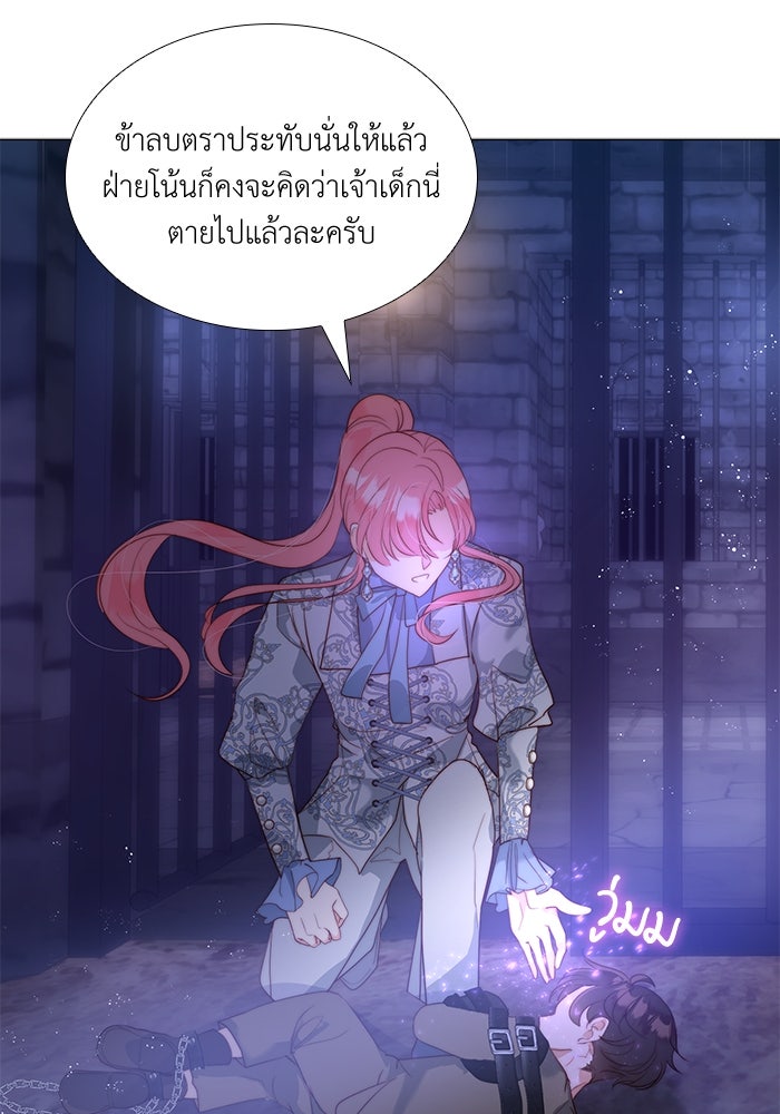 เกิดอีกครั้งก็ยังเป็นลูกแม่ - หน้า 62