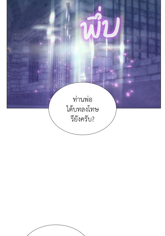 เกิดอีกครั้งก็ยังเป็นลูกแม่ - หน้า 65