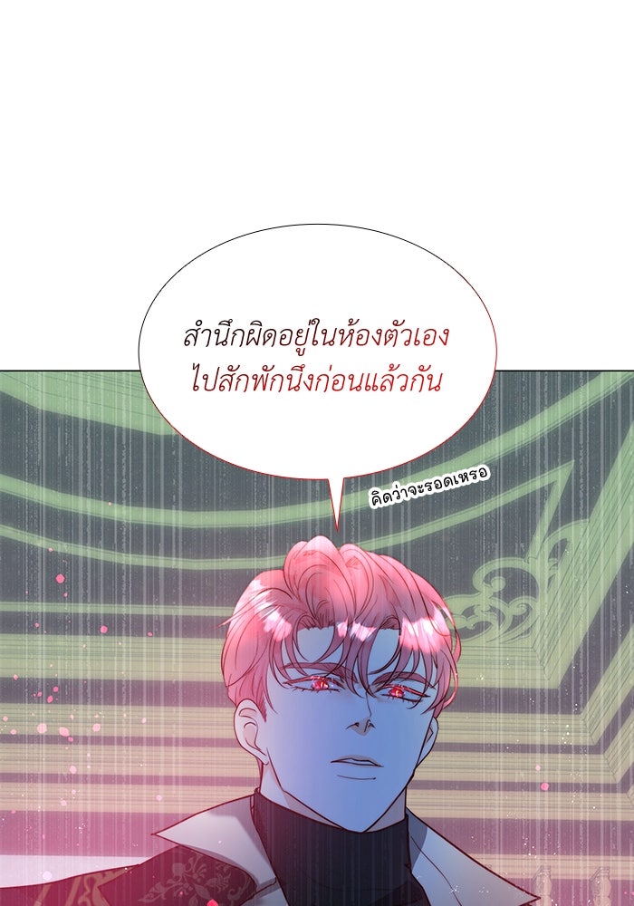 เกิดอีกครั้งก็ยังเป็นลูกแม่ - หน้า 7