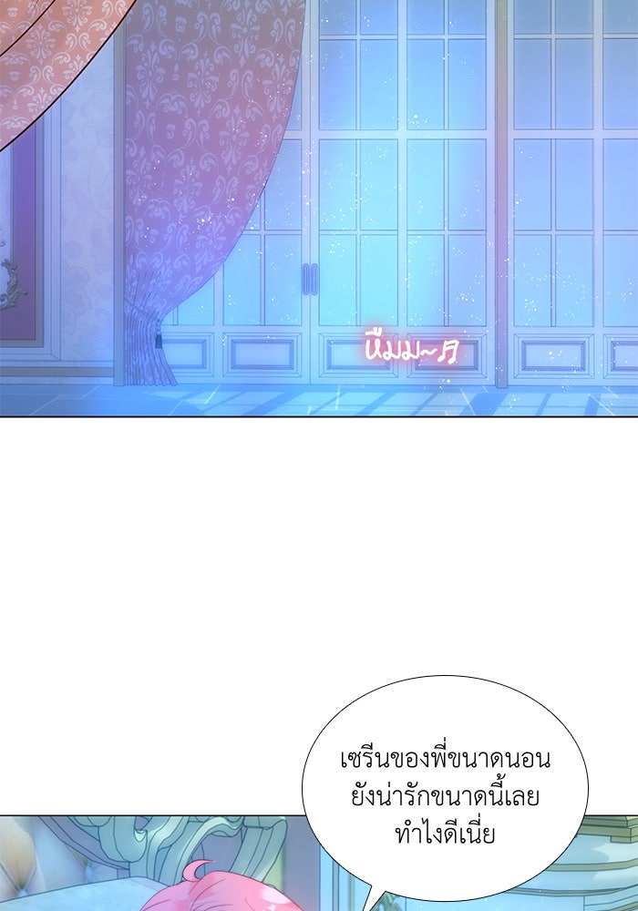 เกิดอีกครั้งก็ยังเป็นลูกแม่ - หน้า 70