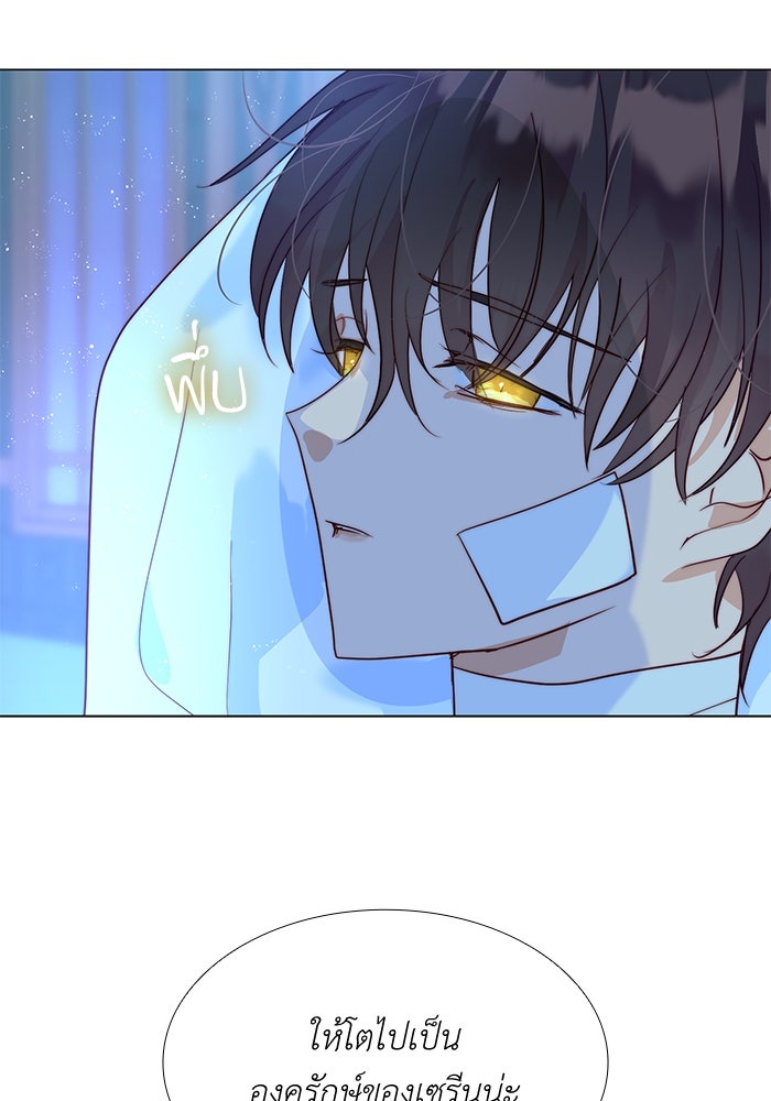 เกิดอีกครั้งก็ยังเป็นลูกแม่ - หน้า 86