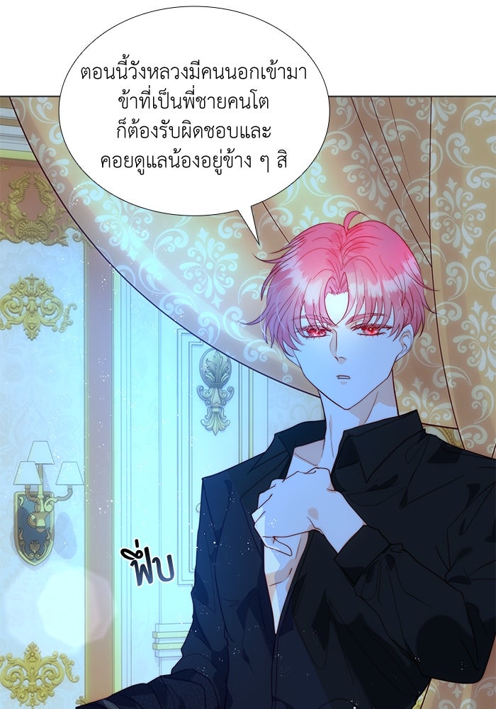 เกิดอีกครั้งก็ยังเป็นลูกแม่ - หน้า 32