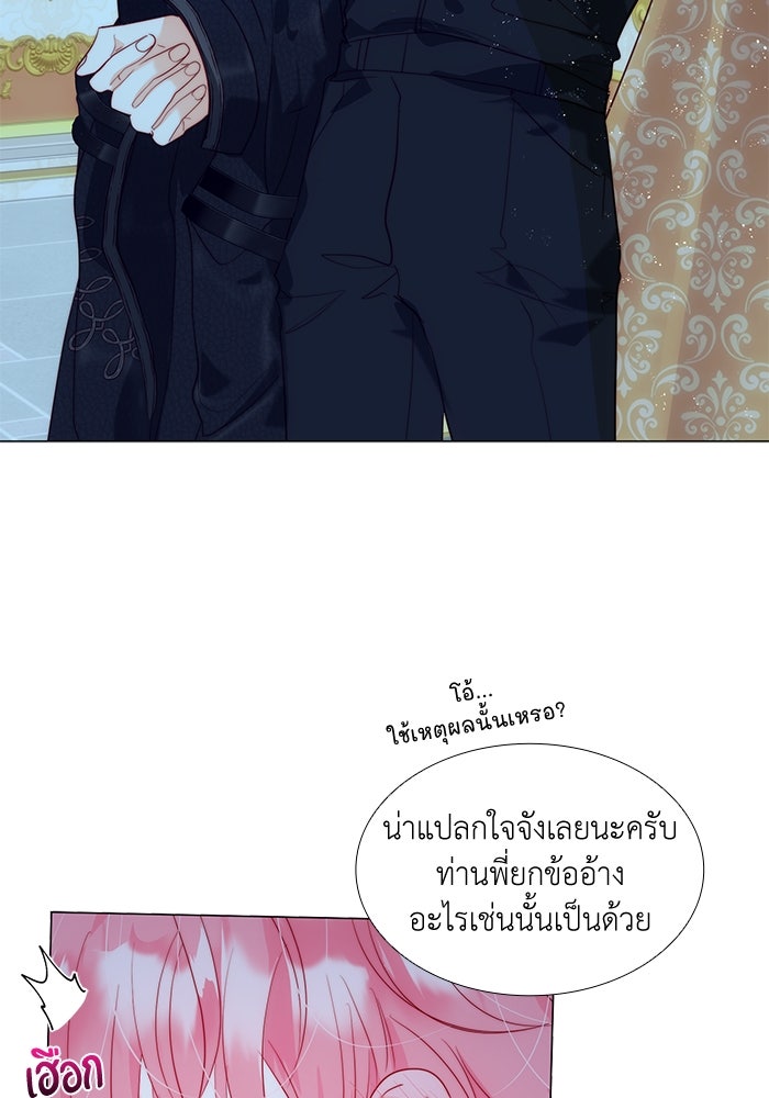 เกิดอีกครั้งก็ยังเป็นลูกแม่ - หน้า 33
