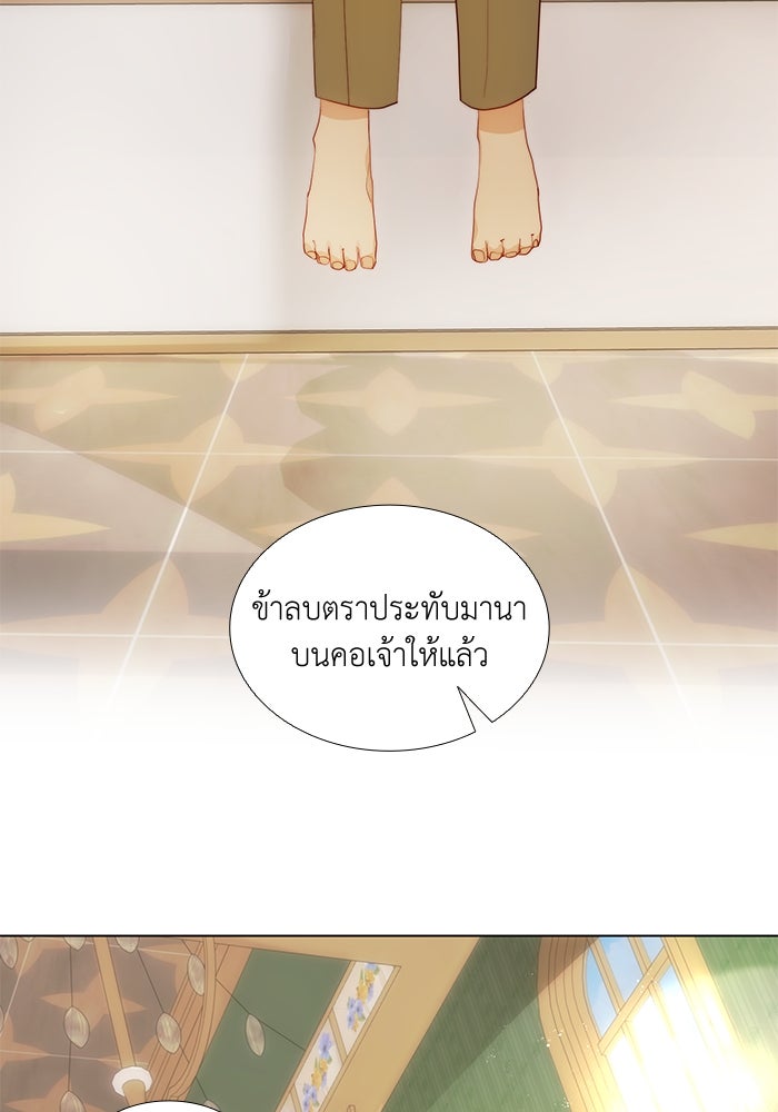 เกิดอีกครั้งก็ยังเป็นลูกแม่ - หน้า 40