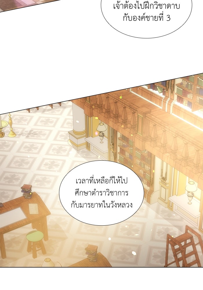 เกิดอีกครั้งก็ยังเป็นลูกแม่ - หน้า 44