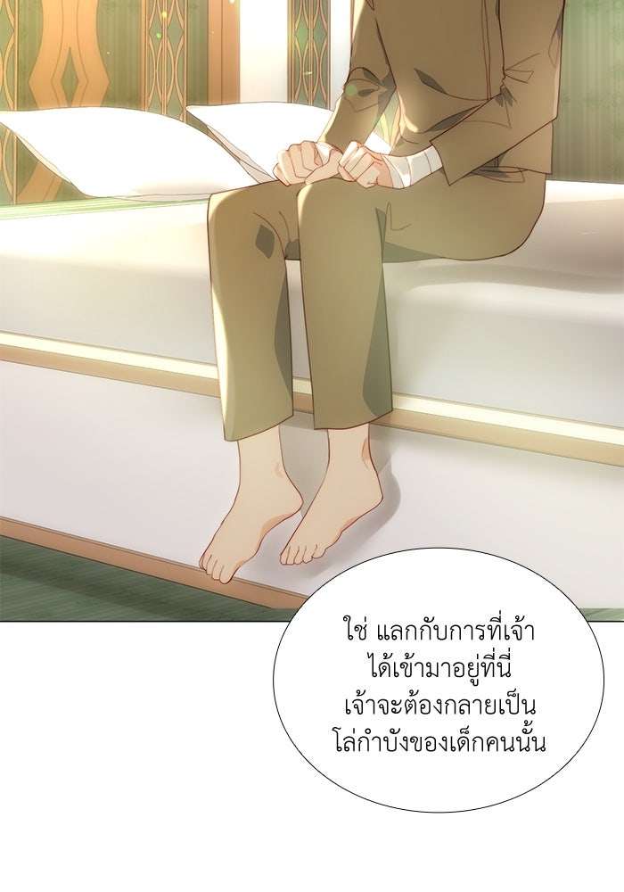 เกิดอีกครั้งก็ยังเป็นลูกแม่ - หน้า 48