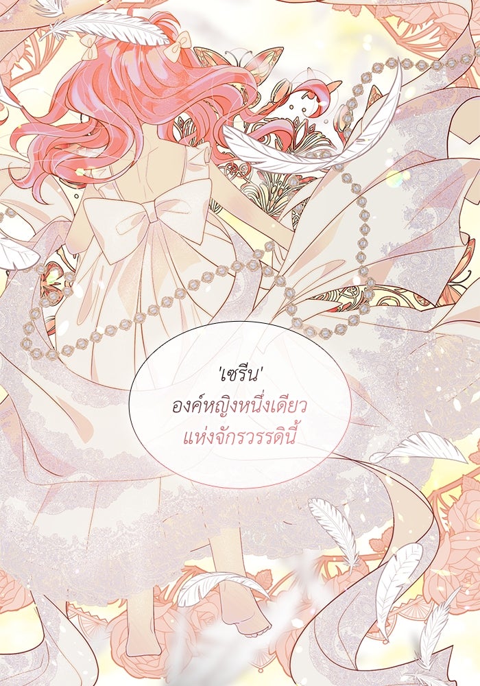 เกิดอีกครั้งก็ยังเป็นลูกแม่ - หน้า 52