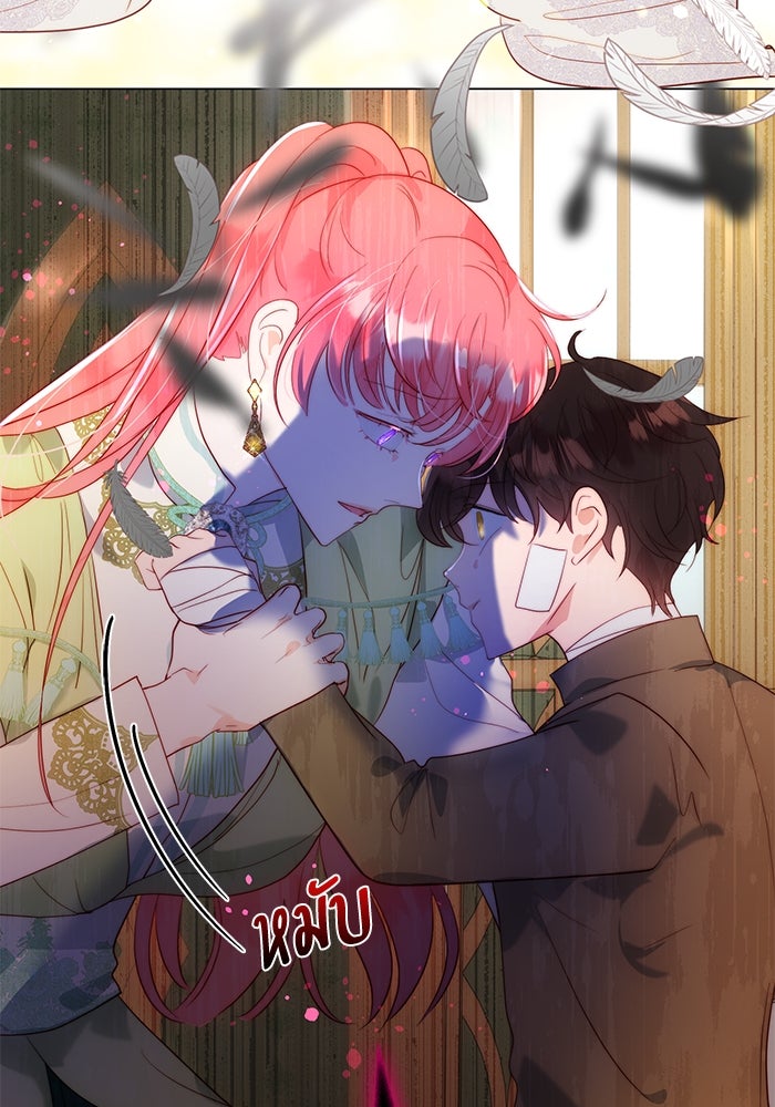 เกิดอีกครั้งก็ยังเป็นลูกแม่ - หน้า 53