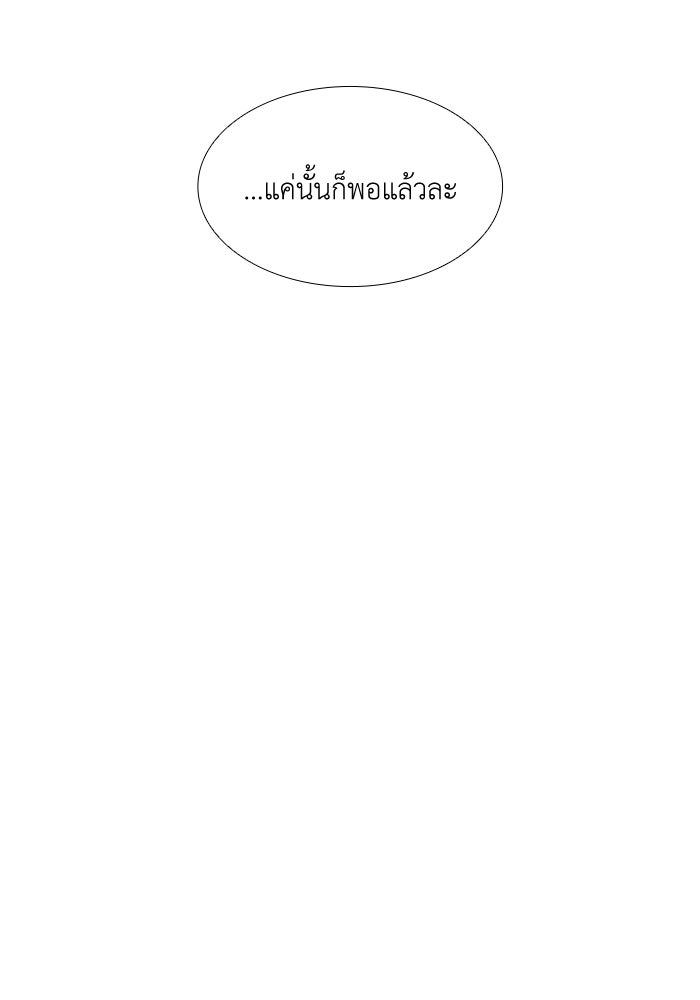 เกิดอีกครั้งก็ยังเป็นลูกแม่ - หน้า 64