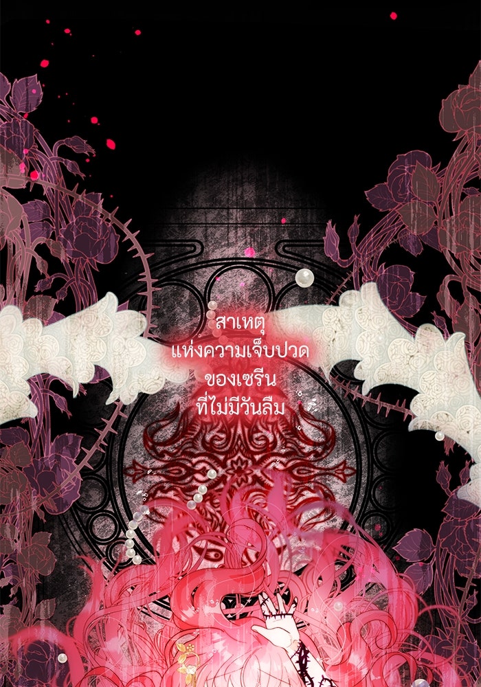 เกิดอีกครั้งก็ยังเป็นลูกแม่ - หน้า 7