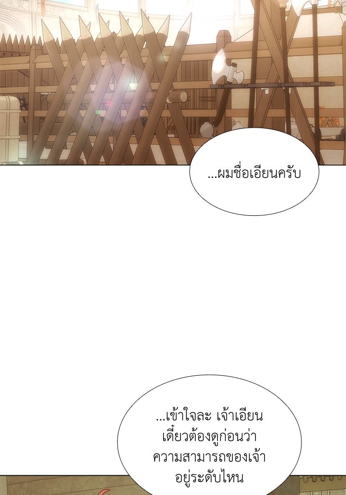 เกิดอีกครั้งก็ยังเป็นลูกแม่ - หน้า 71