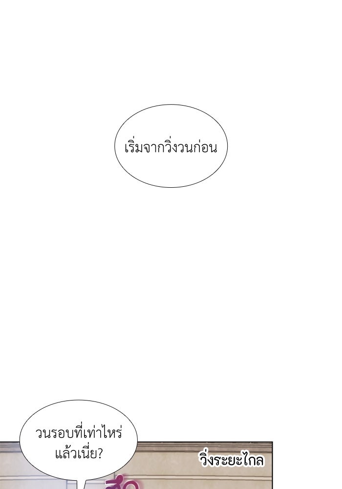 เกิดอีกครั้งก็ยังเป็นลูกแม่ - หน้า 73