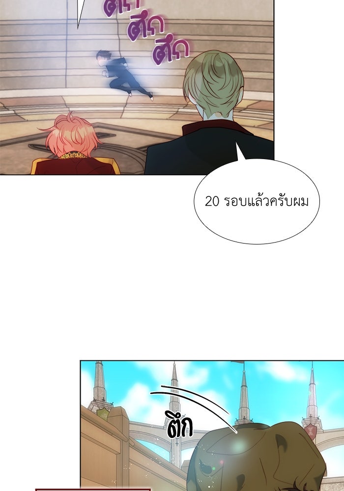 เกิดอีกครั้งก็ยังเป็นลูกแม่ - หน้า 74