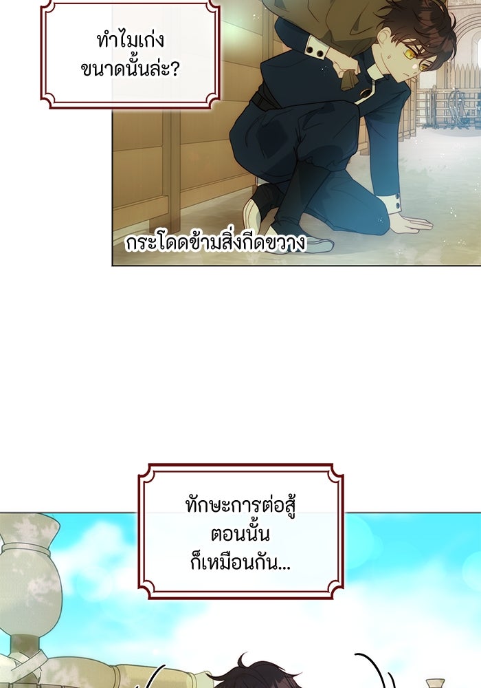 เกิดอีกครั้งก็ยังเป็นลูกแม่ - หน้า 75