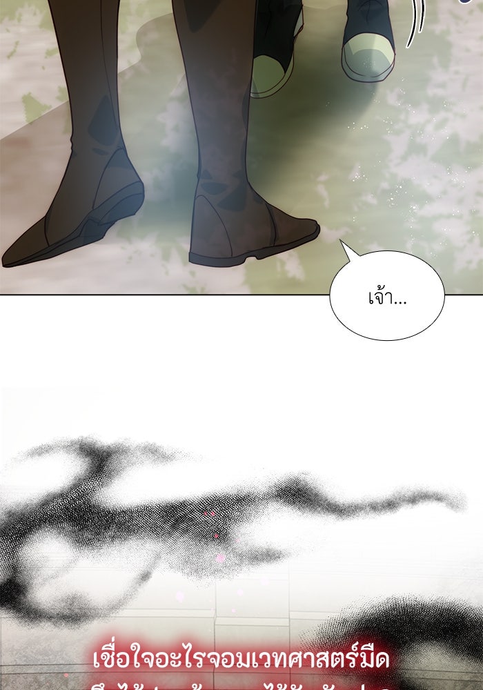 เกิดอีกครั้งก็ยังเป็นลูกแม่ - หน้า 80