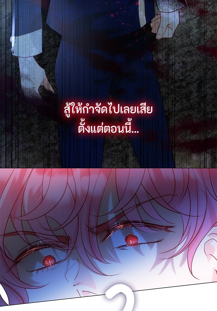เกิดอีกครั้งก็ยังเป็นลูกแม่ - หน้า 82