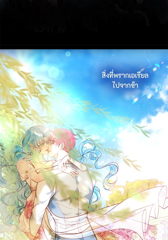 เกิดอีกครั้งก็ยังเป็นลูกแม่ - หน้า 9