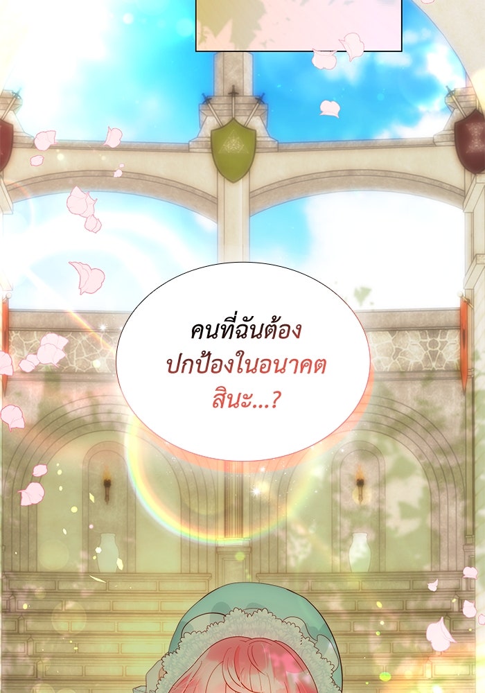 เกิดอีกครั้งก็ยังเป็นลูกแม่ - หน้า 91