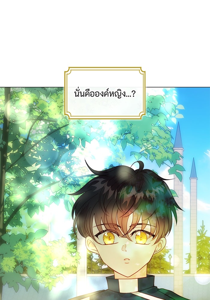 เกิดอีกครั้งก็ยังเป็นลูกแม่ - หน้า 2