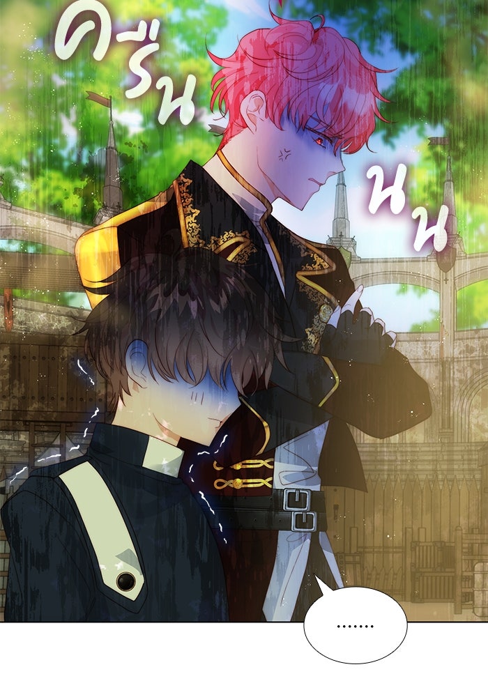 เกิดอีกครั้งก็ยังเป็นลูกแม่ - หน้า 22