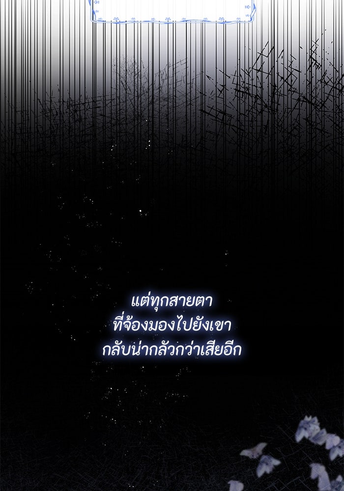 เกิดอีกครั้งก็ยังเป็นลูกแม่ - หน้า 29