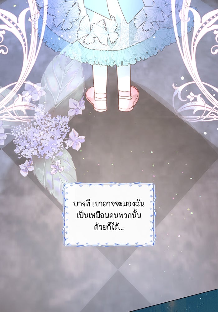 เกิดอีกครั้งก็ยังเป็นลูกแม่ - หน้า 33