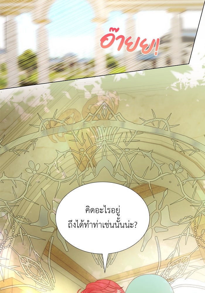 เกิดอีกครั้งก็ยังเป็นลูกแม่ - หน้า 37