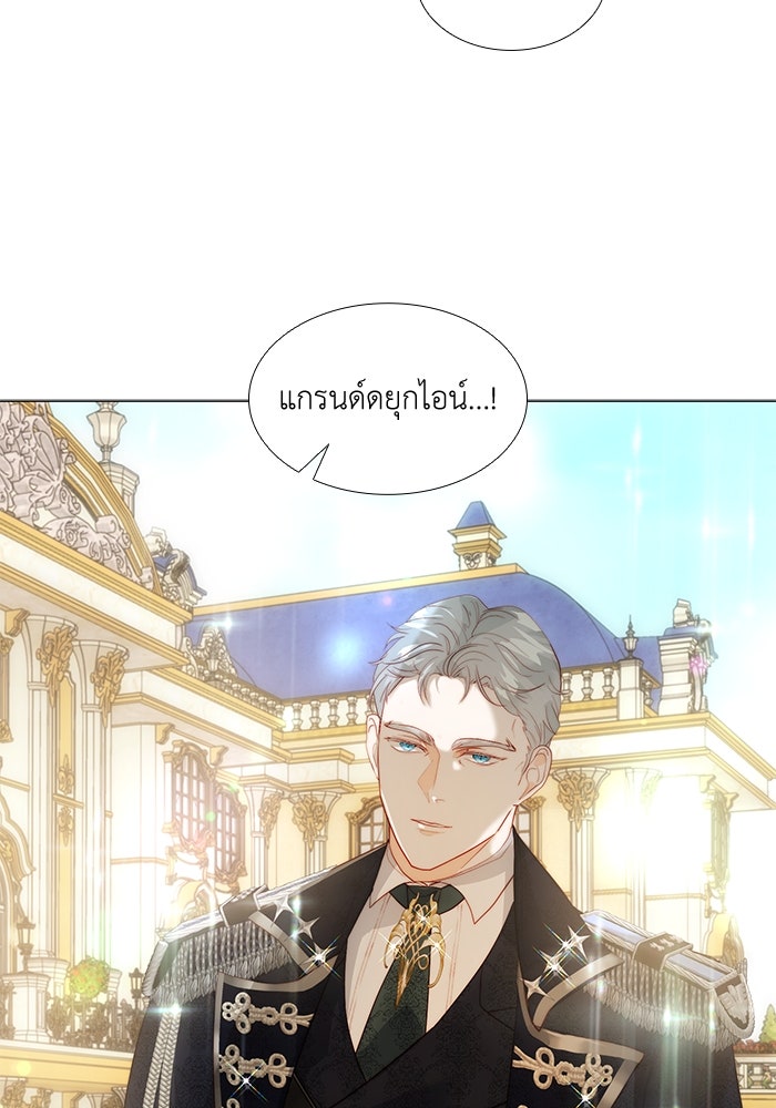 เกิดอีกครั้งก็ยังเป็นลูกแม่ - หน้า 46