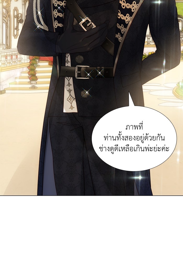 เกิดอีกครั้งก็ยังเป็นลูกแม่ - หน้า 47
