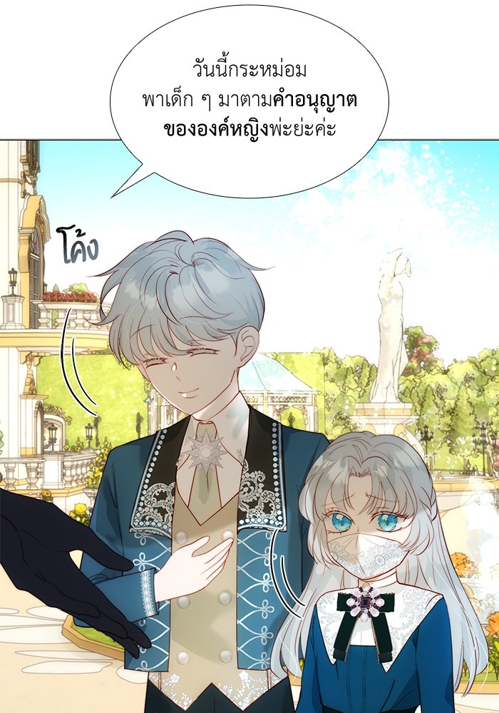 เกิดอีกครั้งก็ยังเป็นลูกแม่ - หน้า 48