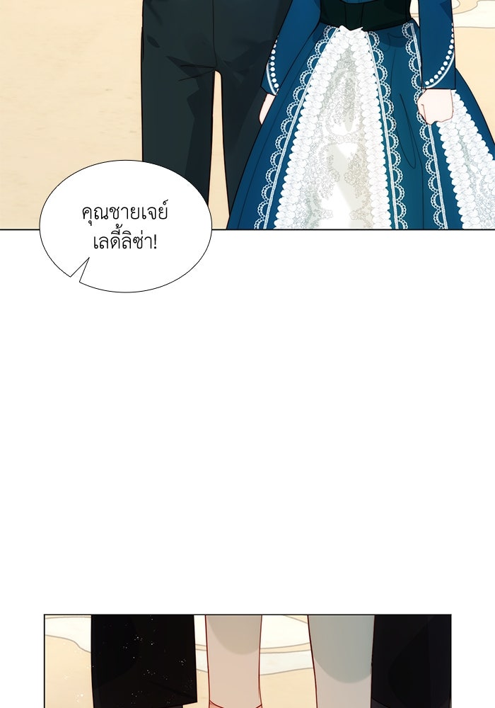 เกิดอีกครั้งก็ยังเป็นลูกแม่ - หน้า 49