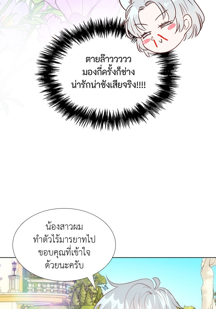 เกิดอีกครั้งก็ยังเป็นลูกแม่ - หน้า 53