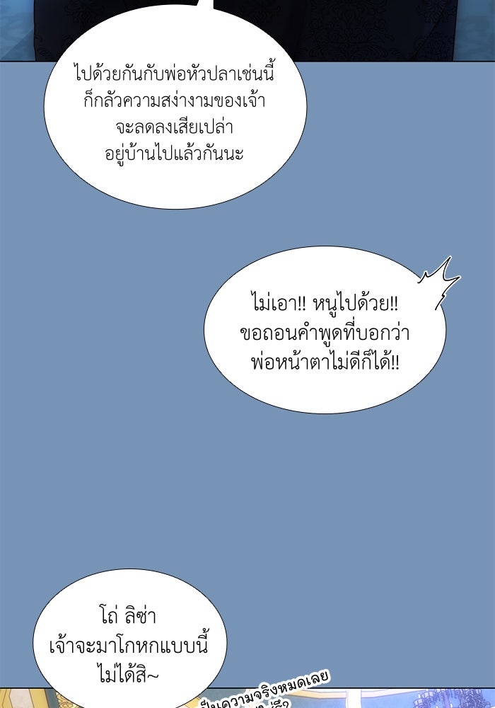 เกิดอีกครั้งก็ยังเป็นลูกแม่ - หน้า 58
