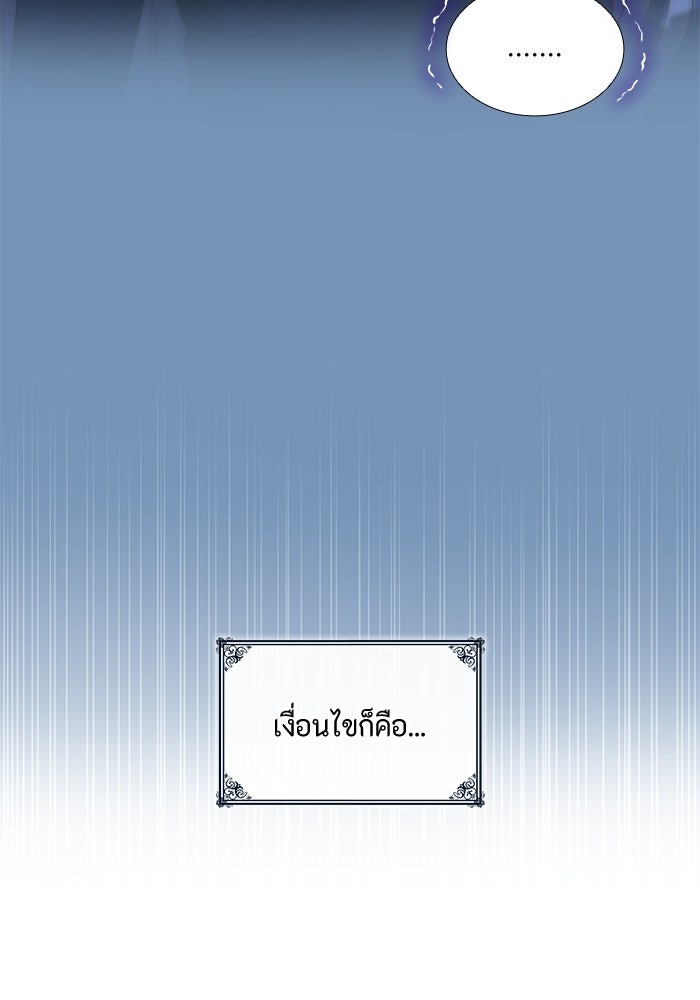 เกิดอีกครั้งก็ยังเป็นลูกแม่ - หน้า 64